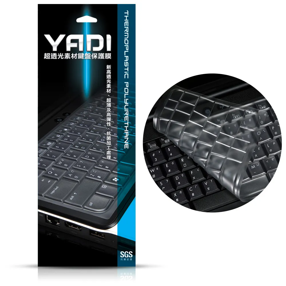 【YADI】ASUS Vivobook S 15 S5507QA 專用 超透光抗菌鍵盤保護膜