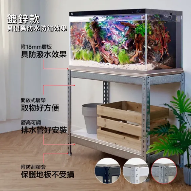 【空間特工】鍍鋅兩層魚缸架90x45x75cm 台灣製造 魚缸櫃 角鋼架 水族箱層架 魚缸底櫃 魚缸組架 魚缸造景
