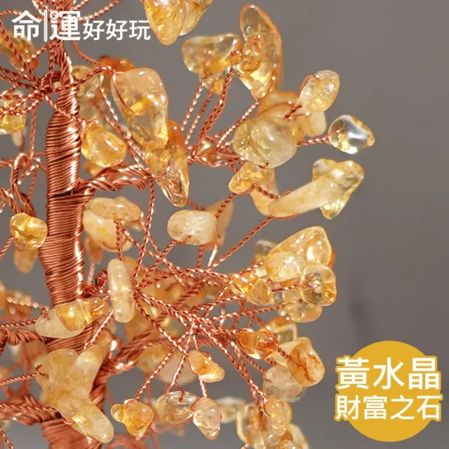 【命運好好玩】湯鎮瑋-黃晶聚寶搖錢樹燈