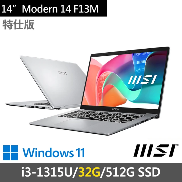 MSI 微星 14吋i3特仕商務筆電(Modern 14 F13MG-044TW-SP2/i3-1315U/32G/512G SSD/W11)