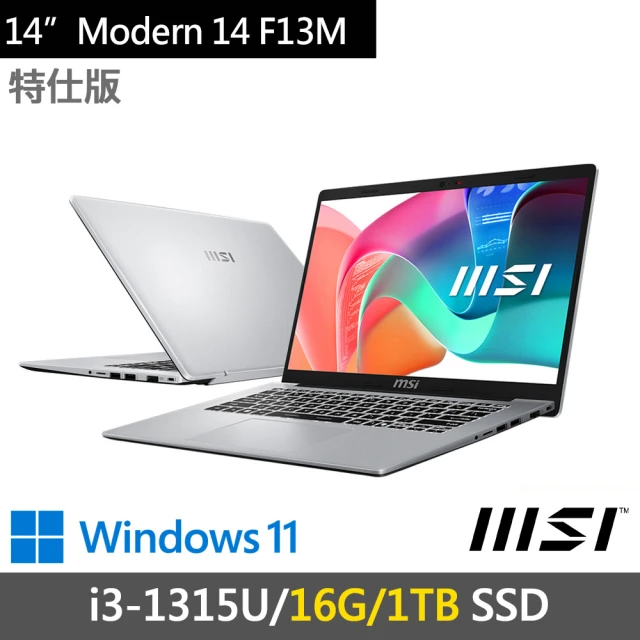 MSI 微星 14吋i3特仕商務筆電(Modern 14 F13MG-044TW-SP3/i3-1315U/16G/1TB SSD/W11)