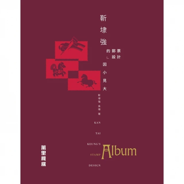 【momoBOOK】村寨裡的紙文明——中國少數民族剪紙藝術傳