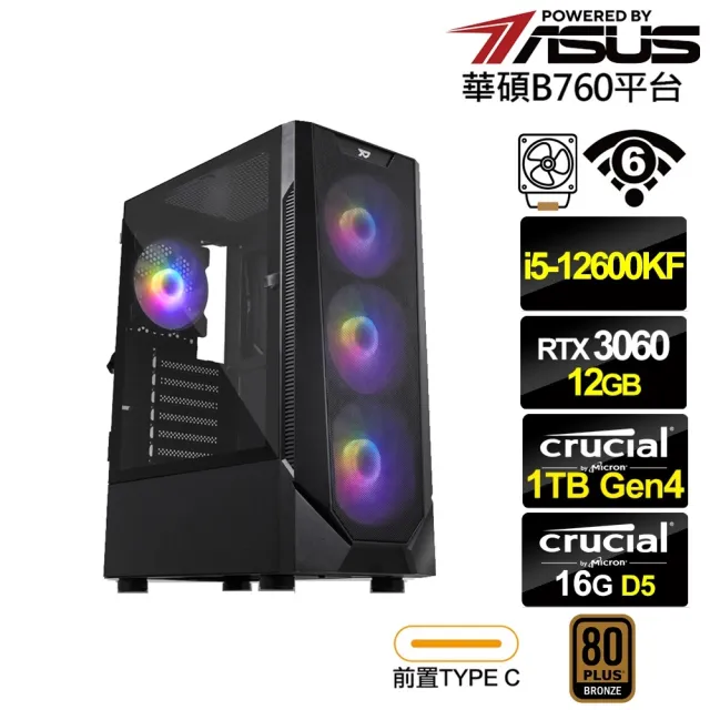 【華碩平台】i5十核GeForce RTX 3060{波塞頓I22C}電競電腦(i5-12600KF/B760/16G D5/1TB/WIFI)