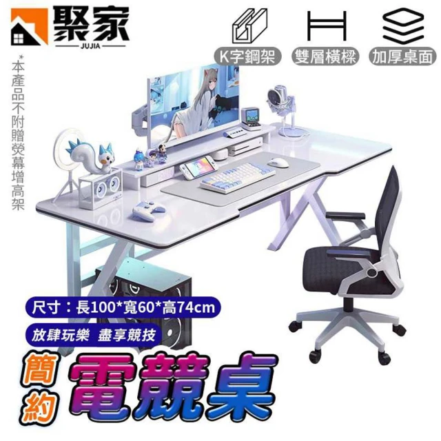 捷泰家居 碳纖維電競桌 100cm(碳纖維桌板 遊戲電競桌)