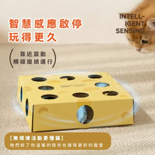 【主子駕到】貓咪打地鼠貓玩具(發聲玩具球 打地鼠 自動逗貓棒 貓抓板 益智 幼貓  人寵互動)