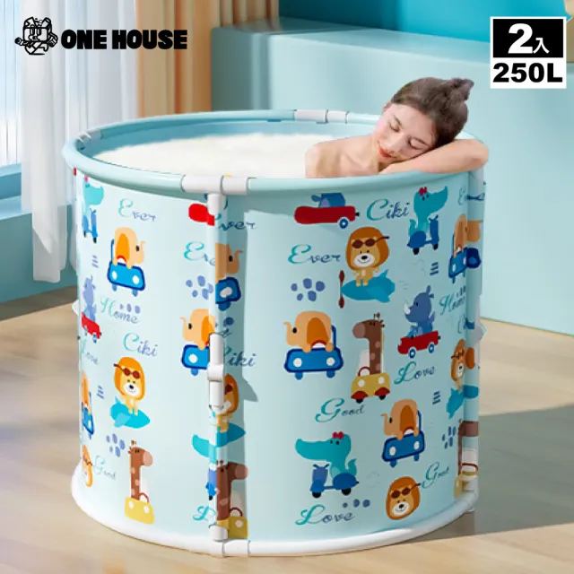 【ONE HOUSE】泡泡樂免安裝折疊泡澡桶-70寬-骨架款 2入(附注水坐墊  泡腳桶/溫水澡/泡澡桶/沐浴桶/澡盆)