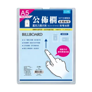 【SEASON 四季紙品禮品】壓克力公佈欄A5 AA0991
