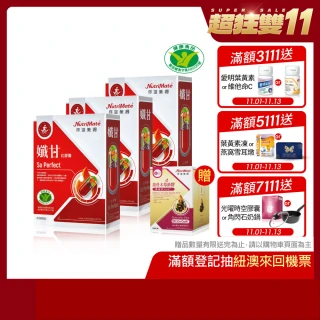 【Nutrimate 你滋美得】雙11限定-孅甘 紅膠囊 x3入(吳淡如代言/健字號/不易形成體脂肪/兒茶素/薑黃)