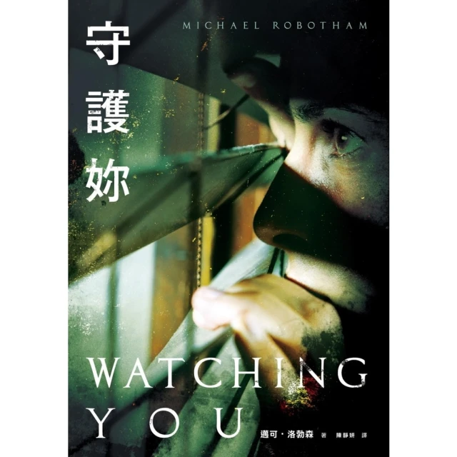 【momoBOOK】守護妳(電子書)