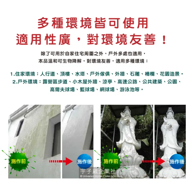 【吹苔清】除青苔清潔劑-2公升大罐裝(園藝植栽清潔人行道頂樓外牆石雕柵欄花園造景戶外清潔洗劑)