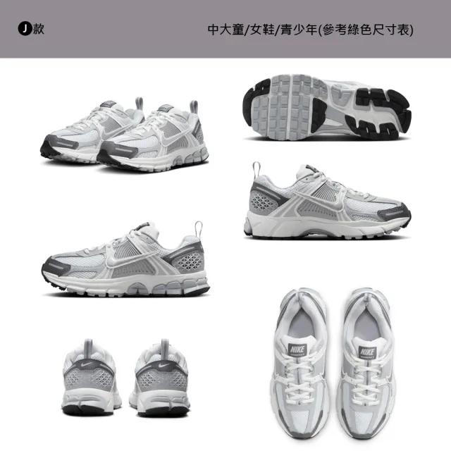 【NIKE 耐吉】雙11 運動鞋 慢跑鞋 休閒鞋 V5 W NIKE ZOOM VOMERO 5 女鞋 男 白灰黑藍咖 多款(FQ7079-100&)