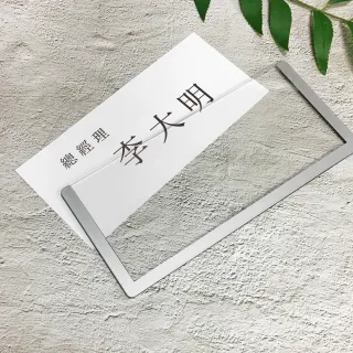 【SEASON 四季紙品禮品】萬用磁鐵職務名牌 AA0994