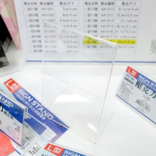 【SEASON 四季紙品禮品】L03壓克力展示框(L型壓克力展示架 價格牌 名牌 AA1003)