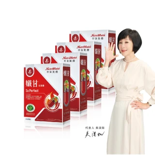 【Nutrimate 你滋美得】雙11限定-孅甘紅膠囊4入(吳淡如代言/健字號/不易形成體脂肪/兒茶素)1111campaign