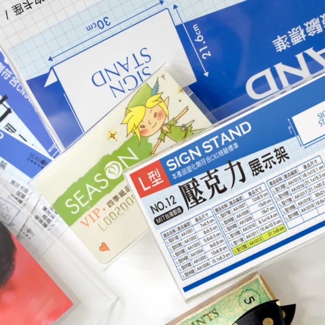 【SEASON 四季紙品禮品】L12壓克力展示框(L型壓克力展示架 價格牌 名牌 AA1012)