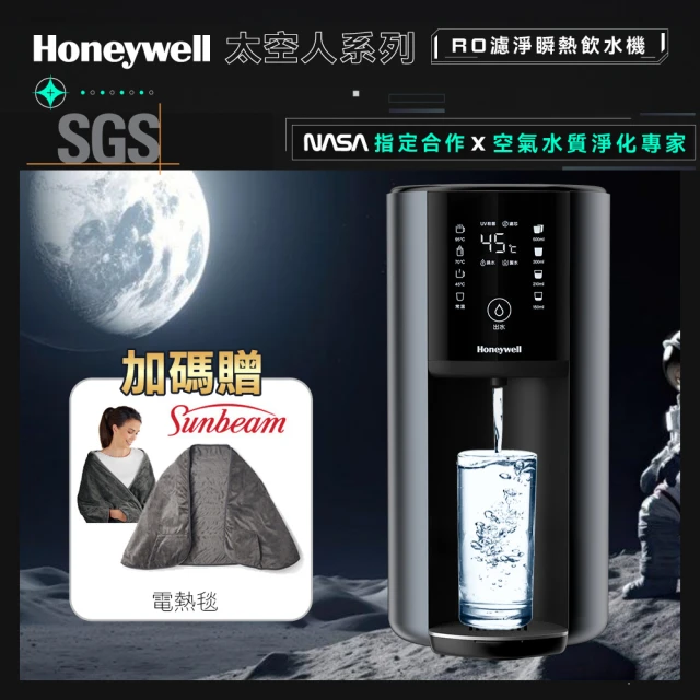 Honeywell 太空人 RO 濾淨瞬熱飲水機WSRO-6