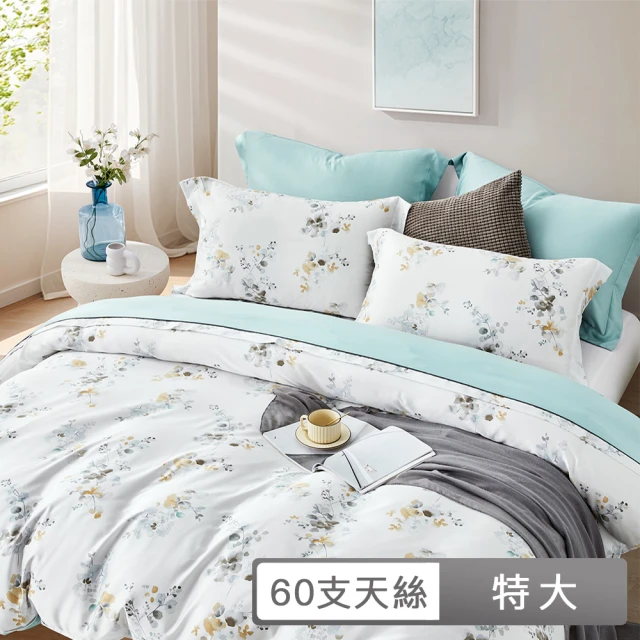 貝兒居家寢飾生活館 60支100%天絲四件式兩用被床包組 裸