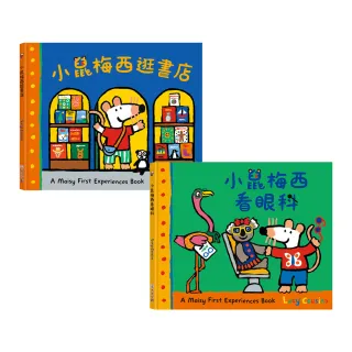【禾流文創】A Maisy First Experiences Book小鼠梅西逛書店/看眼科(和小鼠梅西一起體驗生活、探索世界)