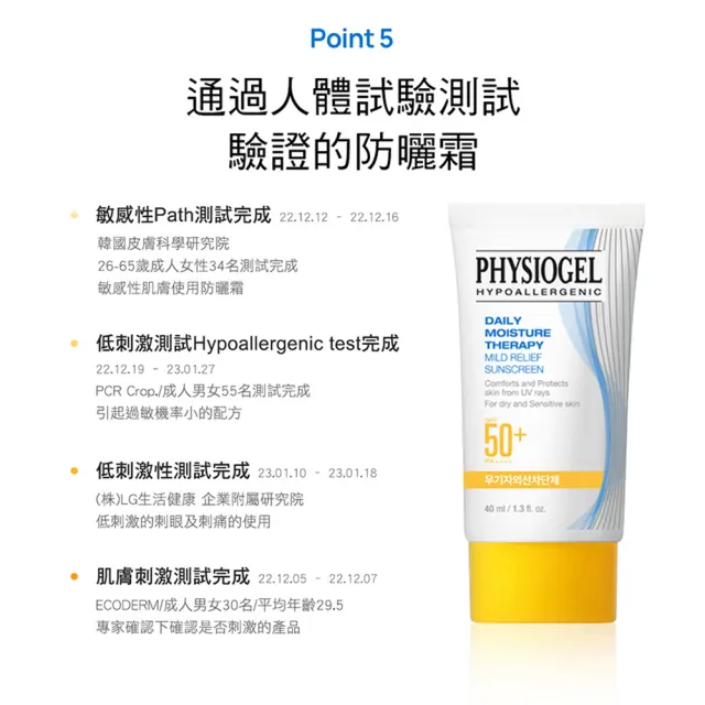 【PHYSIOGEL 潔美淨】買一送一★低敏全物理保濕防曬霜40ml SPF50＋PA＋＋＋＋(防曬霜/防曬/臉部保養)