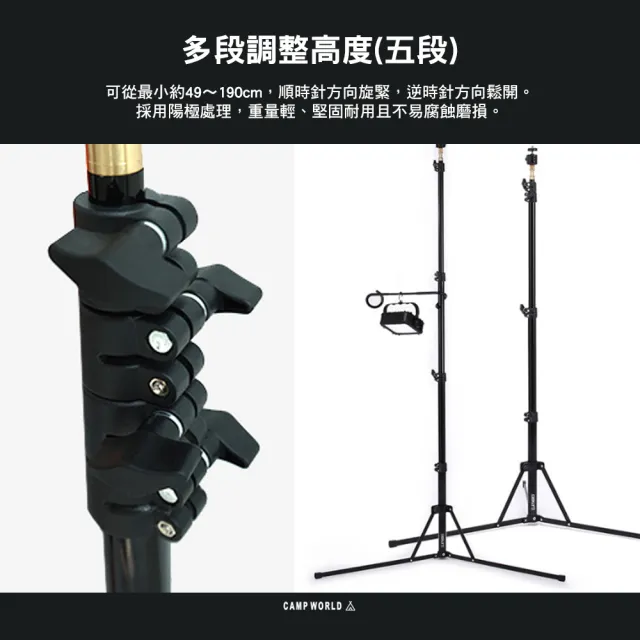【CLAYMORE】多功能腳架(腳架 五段式可調 露營 逐露天下)