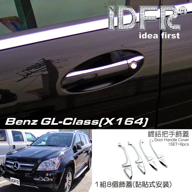 IDFR Benz 賓士 GL class X164 2006~2012 鍍鉻銀 車門把手上蓋飾貼(BENZ GL-X164 鍍鉻改裝 車身配件)