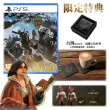 【SONY 索尼】PS5 魔物獵人 荒野 Wilds(中文版)