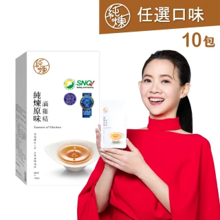 【純煉】滴雞精60mlx10入x1盒(任選：原味/紅棗枸杞/九尾草/十全龜鹿/黃金蜆/膠原熬雞精/官方直營)