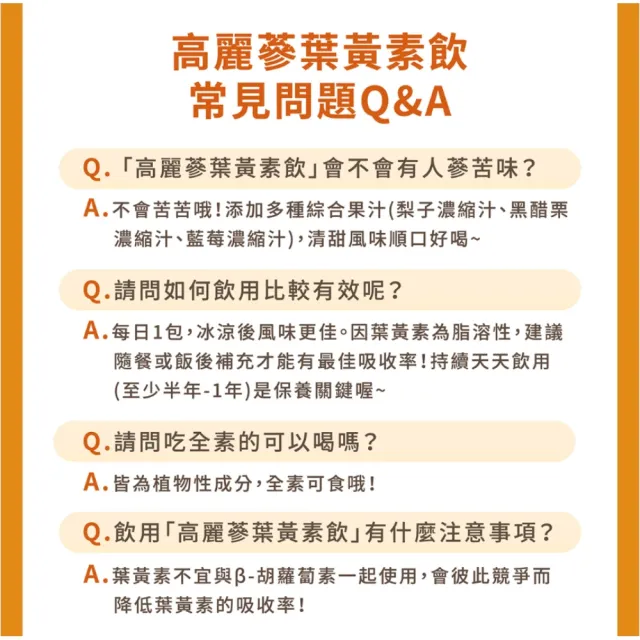 【正官庄】高麗蔘葉黃素飲 2盒組 (60mlx7入/盒)-游離型 玉米黃素 藍莓 枸杞 黑醋栗