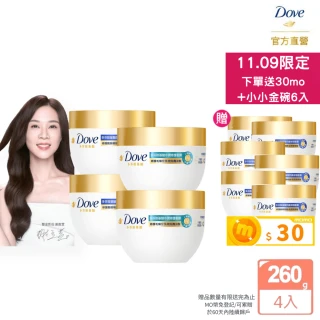 【Dove 多芬】雙11限定★小金碗女大推薦 胺基酸修護髮膜x4入(防斷修護/水潤修護)