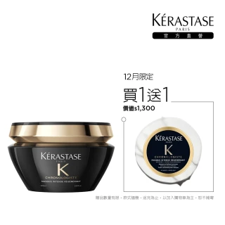 【KERASTASE 巴黎卡詩】黑鑽極萃逆時髮膜200ml(卡詩髮膜/護髮/修護/雙11限定/1111campaign)