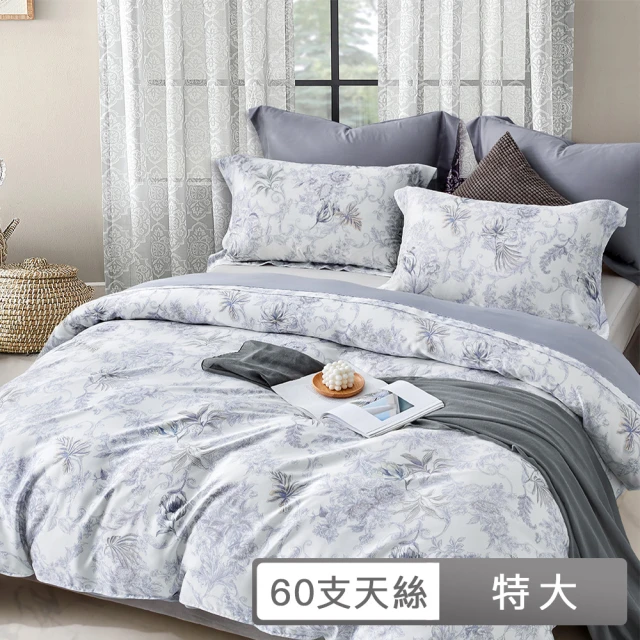 I-JIA Bedding 萊賽爾天絲床包枕套組(單人/雙人