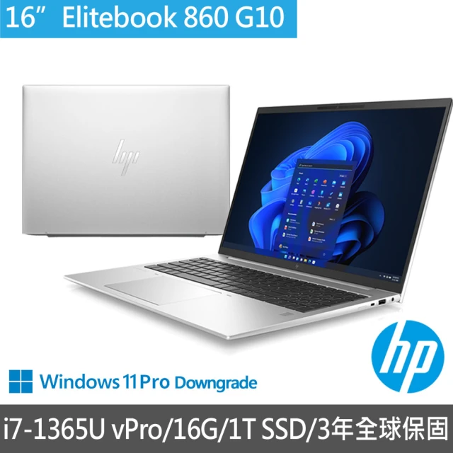 HP 惠普 16吋i7-1365U vPro商用筆電(EliteBook 860 G10/86Y72PA/16G/1T SSD/Win專業版/3年全球保固)