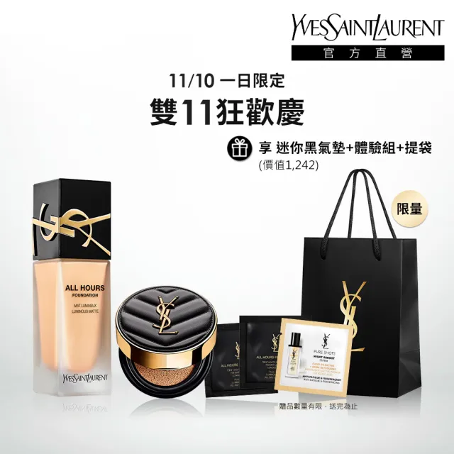 【YSL】官方直營 恆久完美無瑕持妝粉底SPF39/PA+++ 25ml(午夜粉底 任選1款)