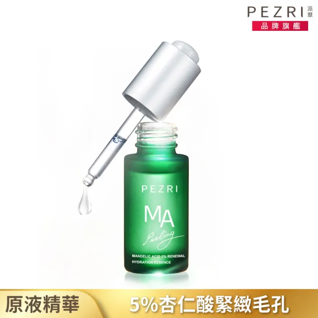 【PEZRI 派翠】杏仁酸5%淨顏原液精華15ml(2%水楊酸+5%杏仁酸/改善粗糙瑕疵.粉刺問題)