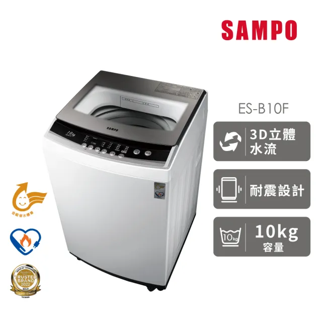 【SAMPO 聲寶】10KG 定頻直立式洗衣機(ES-B10F)