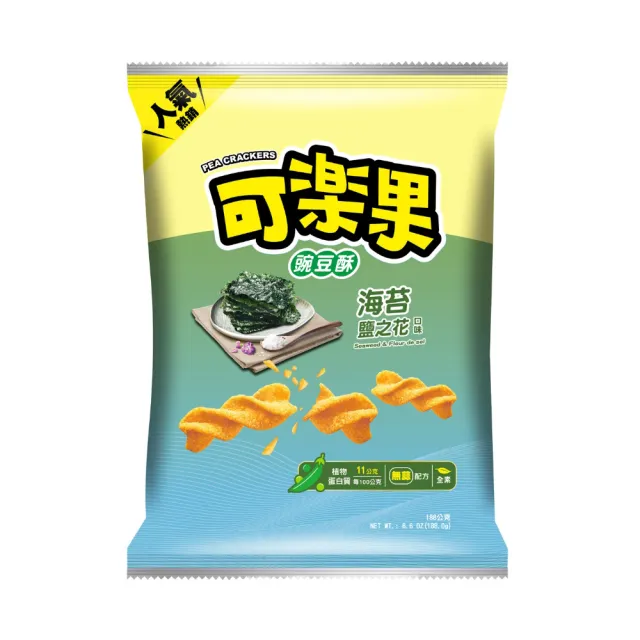 【可樂果】量販包175g-188g(口味任選)