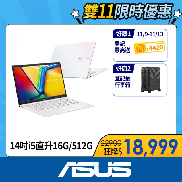 【ASUS 華碩】14吋i5輕薄筆電(i5-1335U/16G/512G SSD/W11/VivoBook 14)