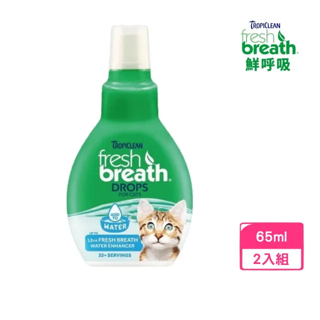 【Fresh breath 鮮呼吸】貓用濃縮潔牙滴露2.2oz/65ml*2入組(寵物潔牙)