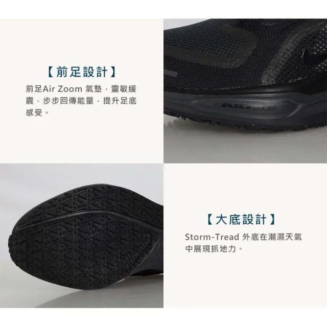 【NIKE 耐吉】AIR ZM PEGASUS 41 GTX 男透氣緩震防水慢跑鞋 黑(FQ1356-001)