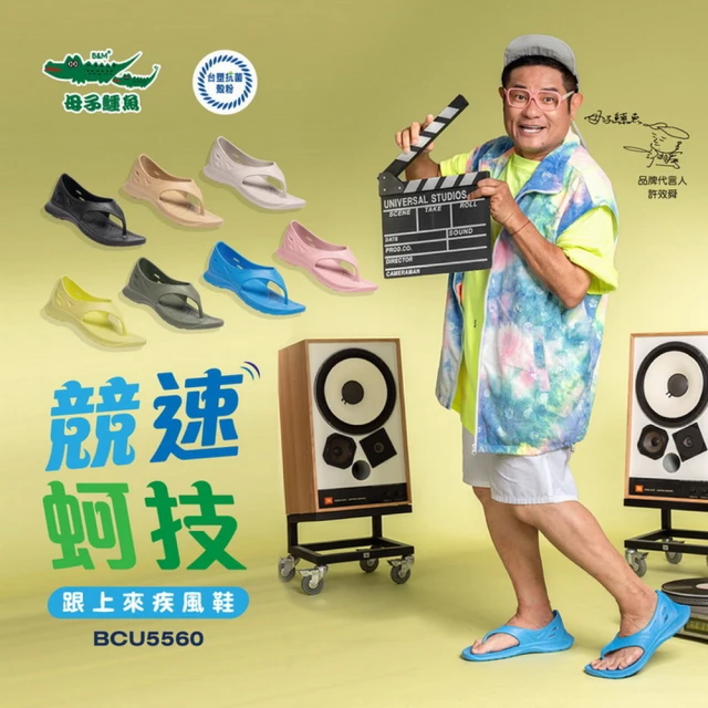DIADORA 男 迪亞多那 水陸兩用織帶涼鞋 兩棲步行者系