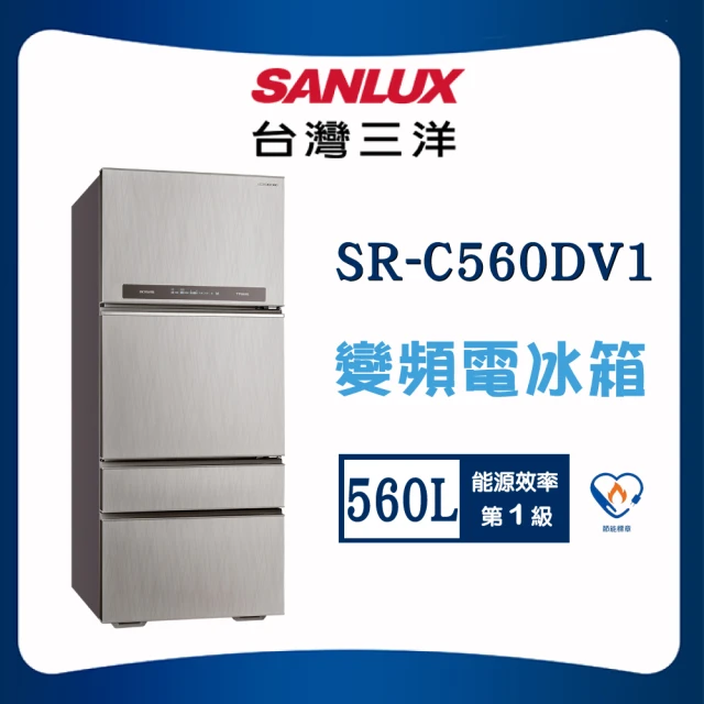 SANLUX 台灣三洋 560L一級能效直流變頻電冰箱(SR-C560DV1)