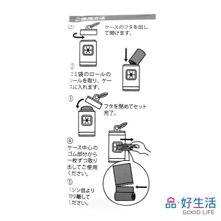 【GOOD LIFE 品好生活】寵物用攜帶式垃圾袋補充包/排泄物收集袋（36枚入）(日本直送 均一價)