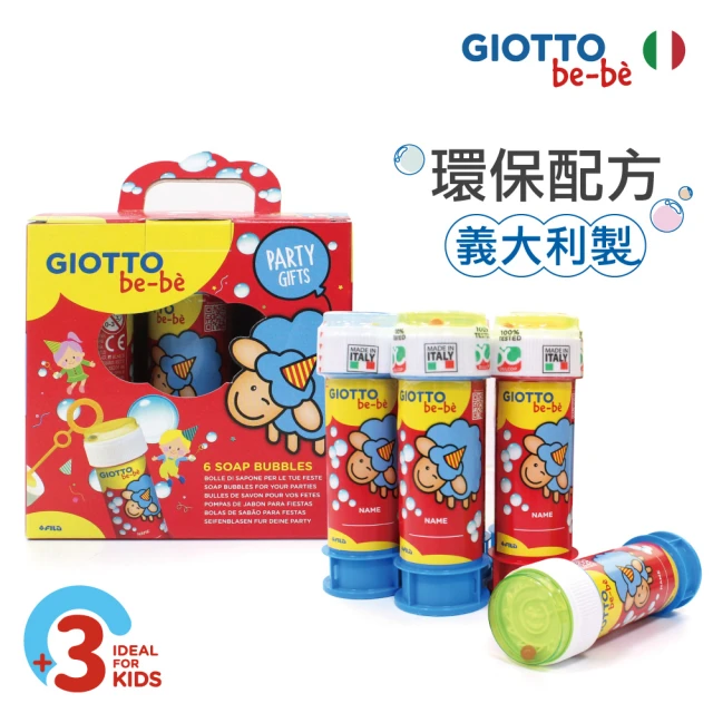 GIOTTO 寶寶吹泡泡派對組6入(環保 安全無毒)