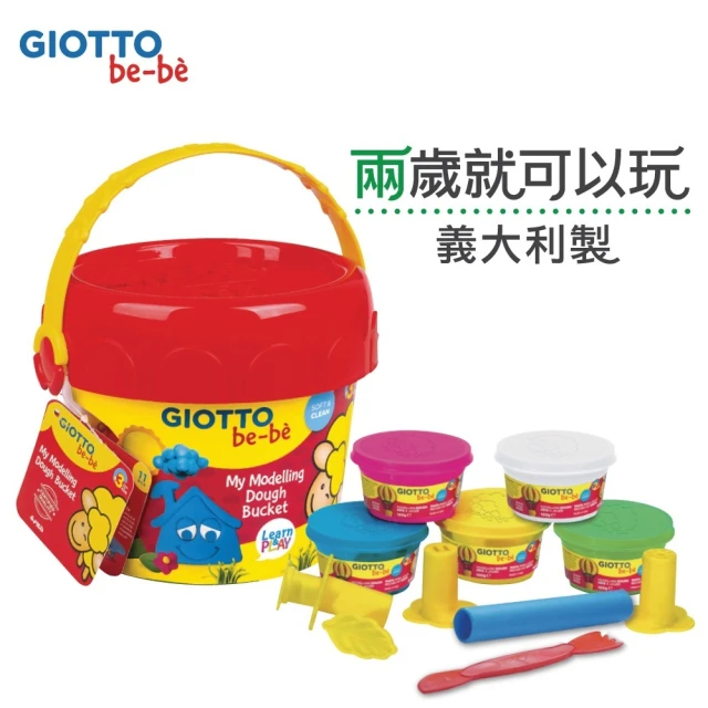 GIOTTO 幼兒超軟黏土禮物桶(黏土 無毒)