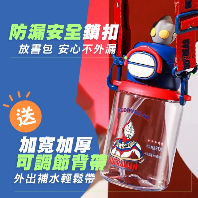 Mua 姆兒選品 BEDDYBEAR 奧特曼一蓋雙飲兒童吸管水杯680ML(直飲水壺 背帶水壺 吸管水壺 國小水壺)