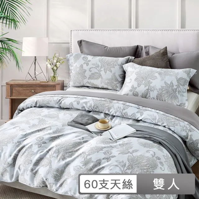 【貝兒居家寢飾生活館】60支100%天絲全鋪棉床包兩用被四件組(雙人/多款任選)