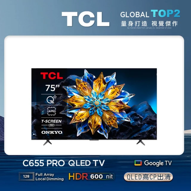 TCL 55型 4K QLED 144Hz Google T