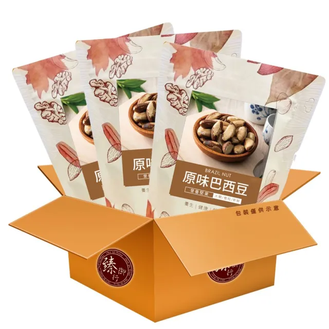 【臻御行】巴西豆 150g 口味任選3入組(原味/薄鹽)