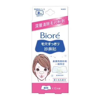 【Biore 蜜妮】妙鼻貼(女用10片)