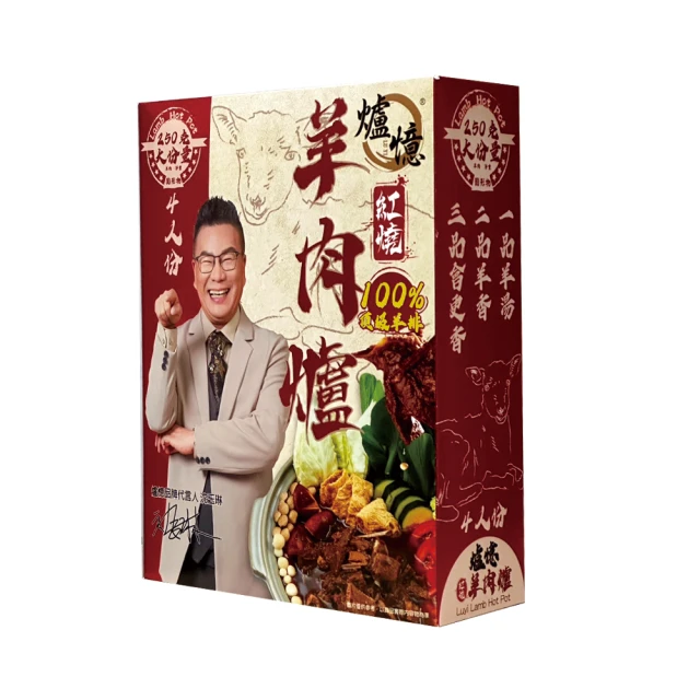 爐憶 北港正宗紅燒羊肉爐(1200g/盒、2-4人份)